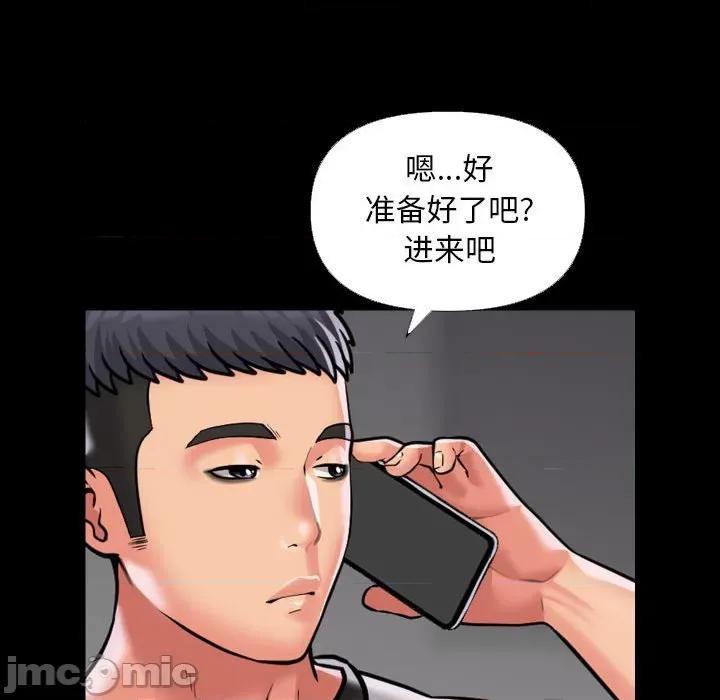 社区重建协会 敲开你的门-敲开你的门 第73话 第55页
