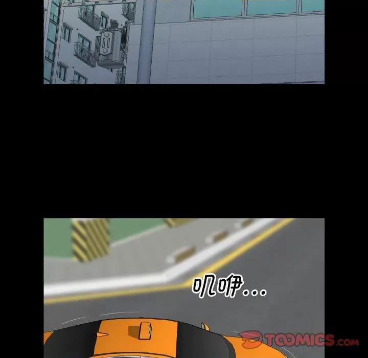 社区重建协会 敲开你的门-敲开你的门 第73话 第58页