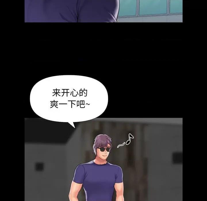 社区重建协会 敲开你的门-敲开你的门 第73话 第61页