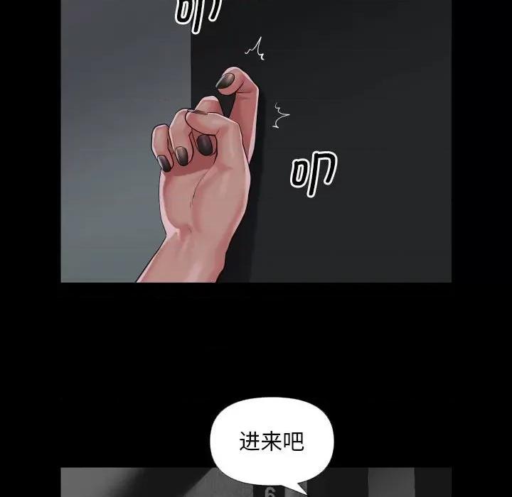 社区重建协会 敲开你的门-敲开你的门 第73话 第64页