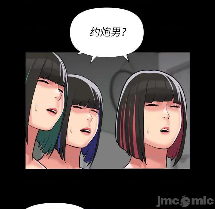 社区重建协会 敲开你的门-敲开你的门 第74话 第5页