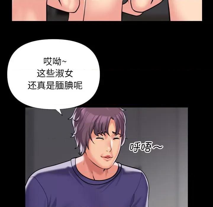 社区重建协会 敲开你的门-敲开你的门 第74话 第8页