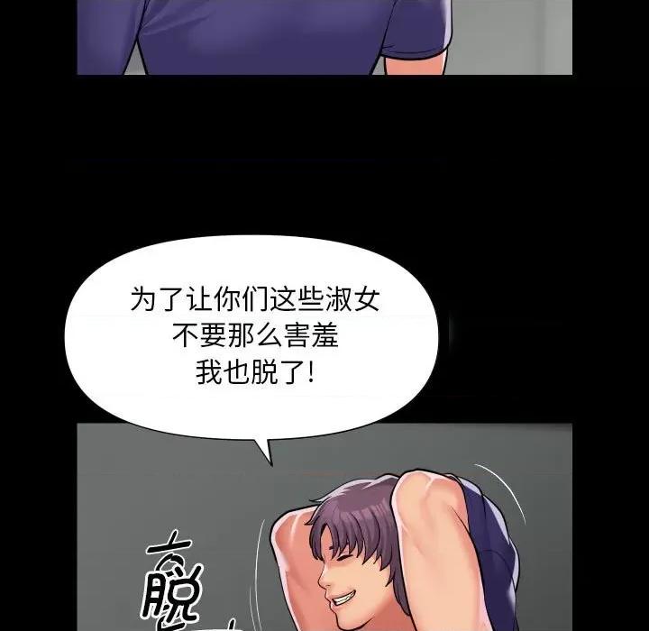 社区重建协会 敲开你的门-敲开你的门 第74话 第9页