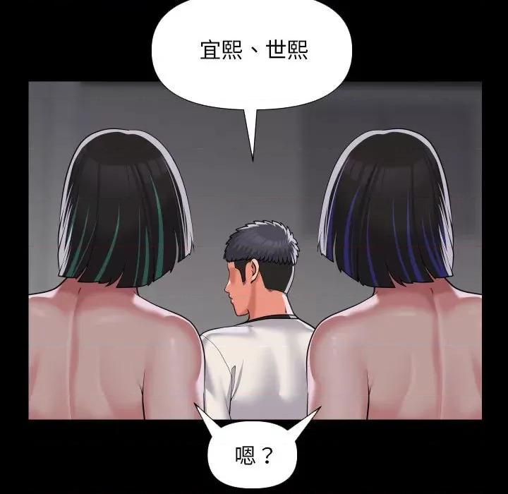 社区重建协会 敲开你的门-敲开你的门 第74话 第13页