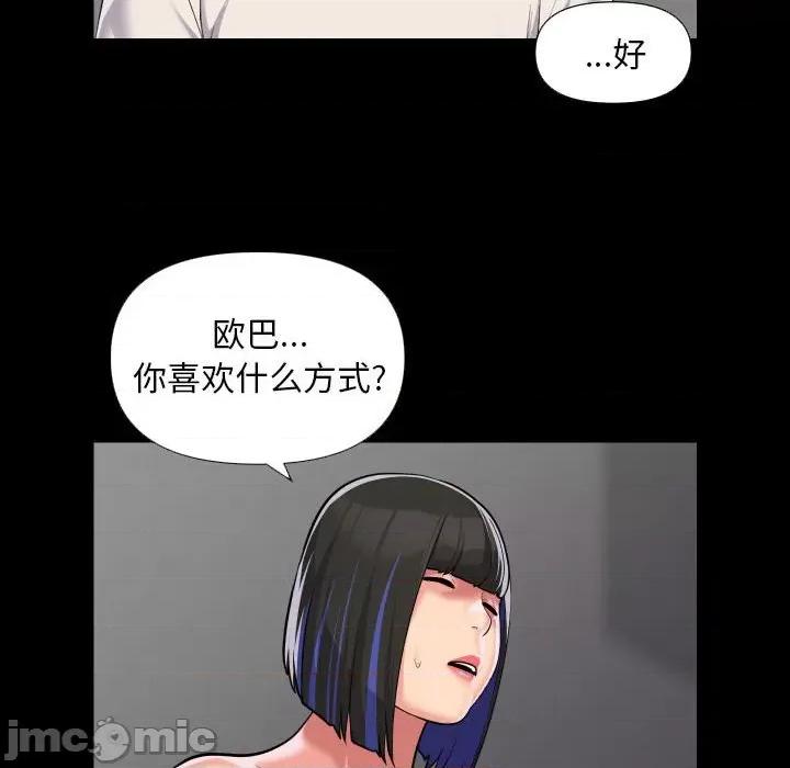 社区重建协会 敲开你的门-敲开你的门 第74话 第15页