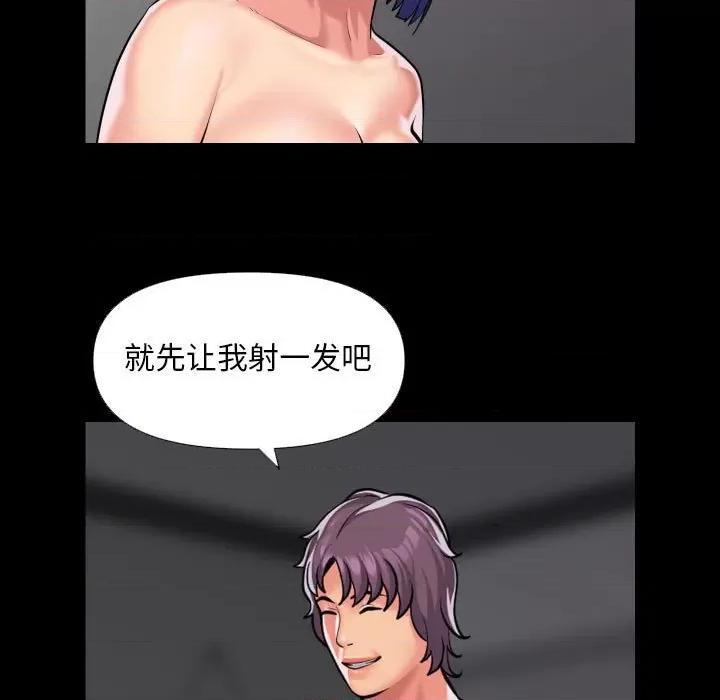 社区重建协会 敲开你的门-敲开你的门 第74话 第16页