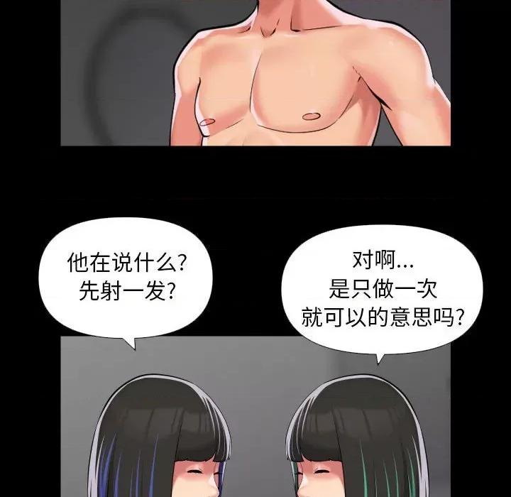 社区重建协会 敲开你的门-敲开你的门 第74话 第17页