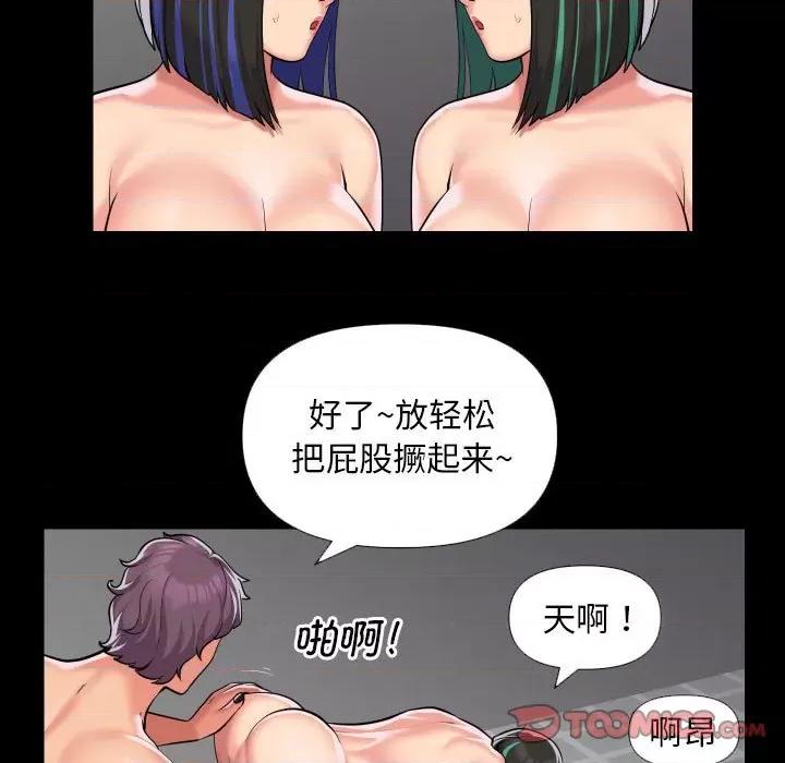 社区重建协会 敲开你的门-敲开你的门 第74话 第18页