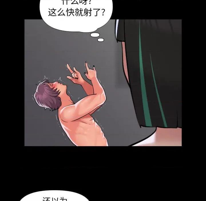 社区重建协会 敲开你的门-敲开你的门 第74话 第37页