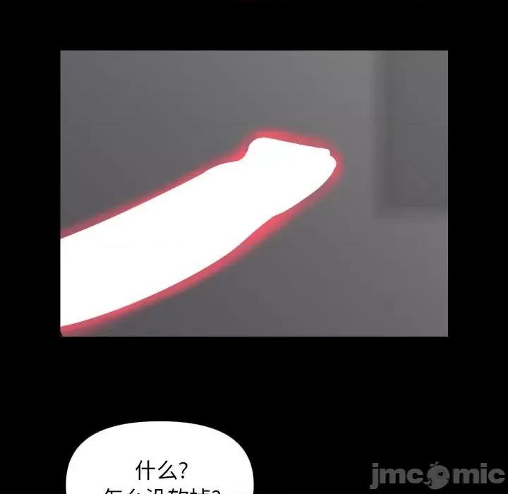 社区重建协会 敲开你的门-敲开你的门 第74话 第40页
