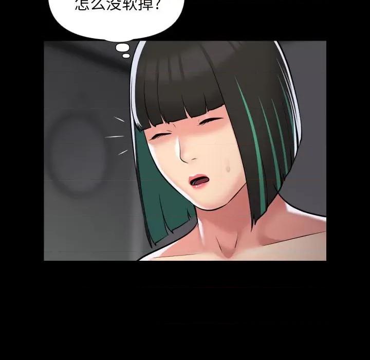 社区重建协会 敲开你的门-敲开你的门 第74话 第41页