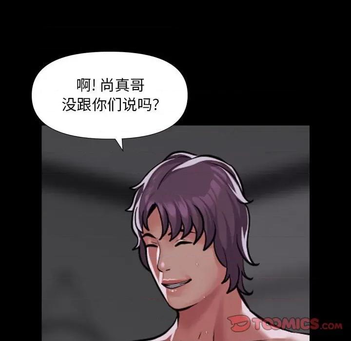 社区重建协会 敲开你的门-敲开你的门 第74话 第42页