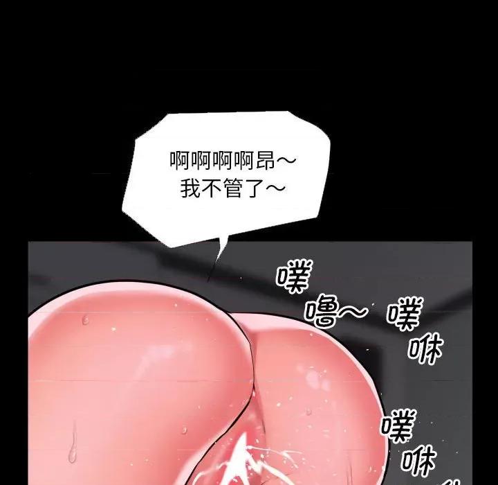 社区重建协会 敲开你的门-敲开你的门 第74话 第57页