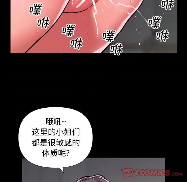 社区重建协会 敲开你的门-敲开你的门 第74话 第58页