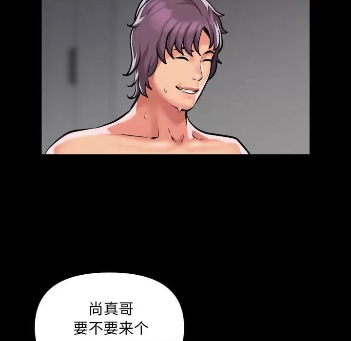 社区重建协会 敲开你的门-敲开你的门 第74话 第59页
