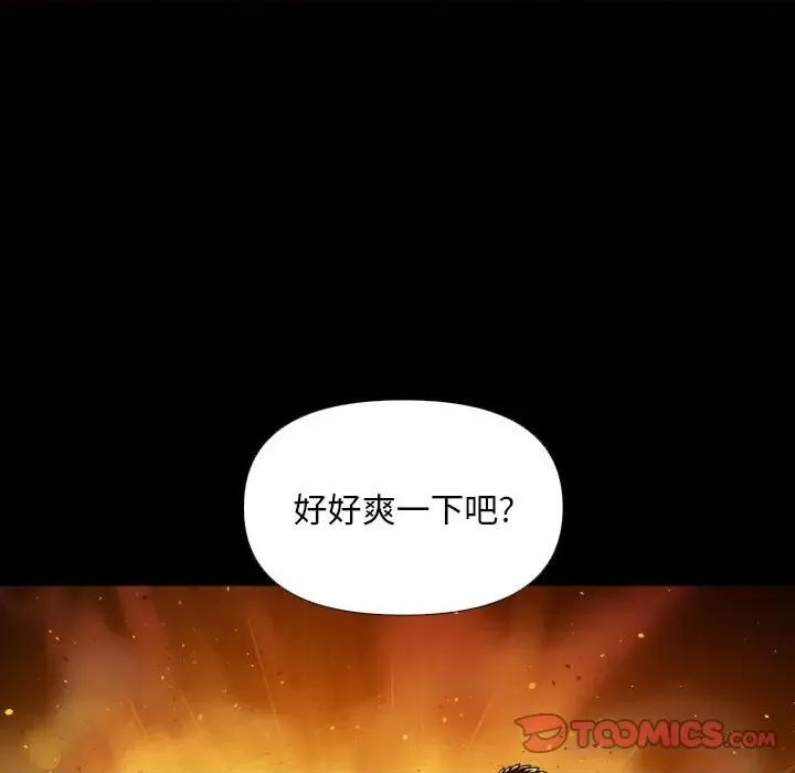 社区重建协会 敲开你的门-敲开你的门 第74话 第62页