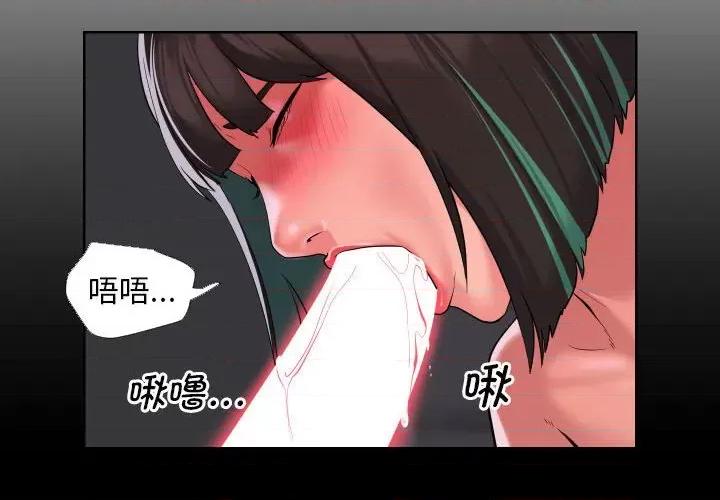 社区重建协会 敲开你的门-敲开你的门 第75话 第4页