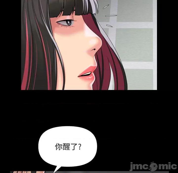 社区重建协会 敲开你的门-敲开你的门 第75话 第40页
