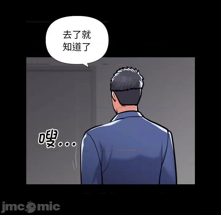 社区重建协会 敲开你的门-敲开你的门 第75话 第45页