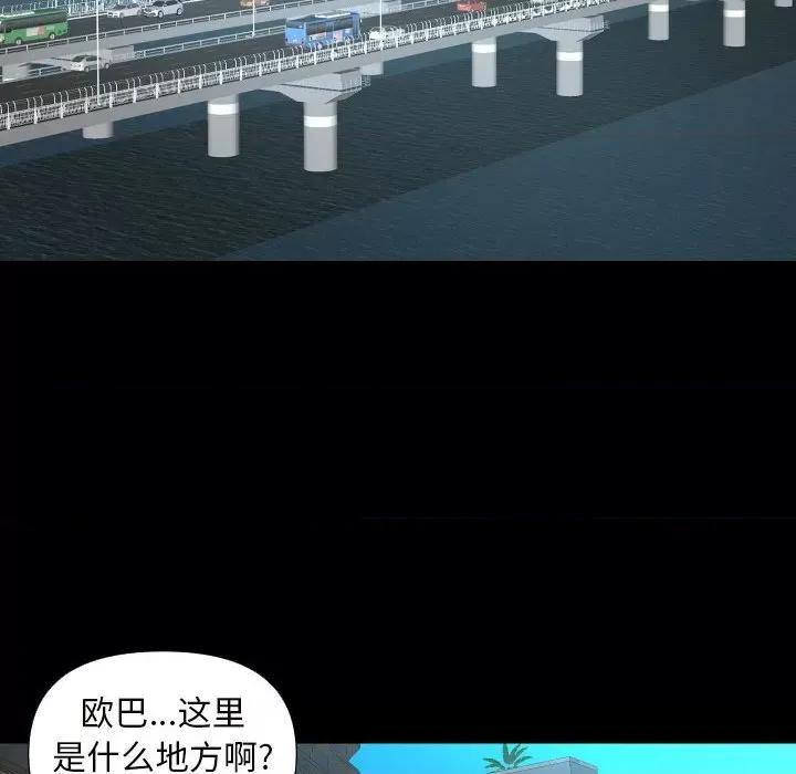 社区重建协会 敲开你的门-敲开你的门 第75话 第49页