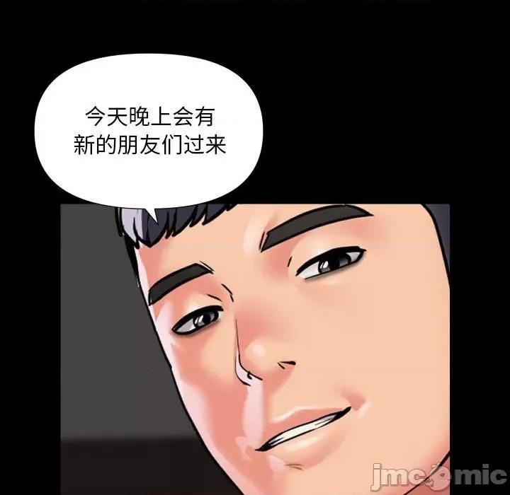 社区重建协会 敲开你的门-敲开你的门 第75话 第60页