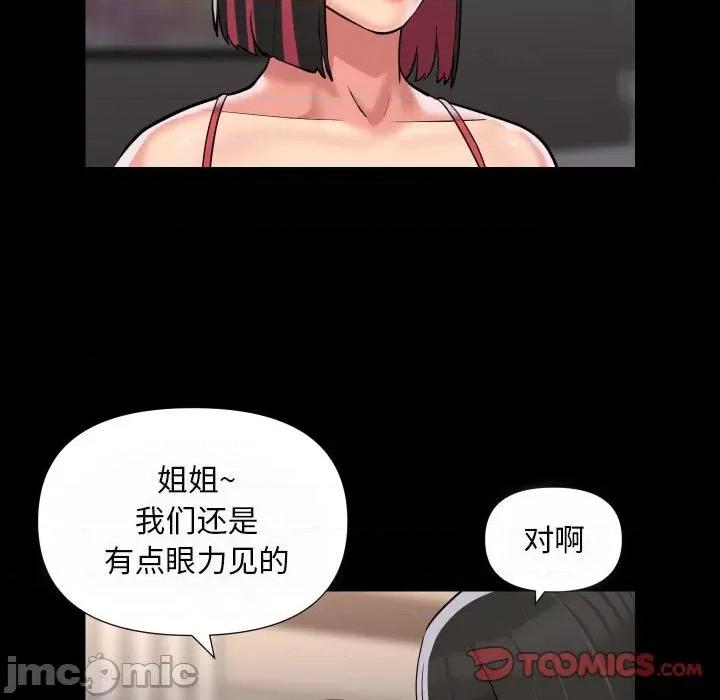 社区重建协会 敲开你的门-敲开你的门 第76话 第10页