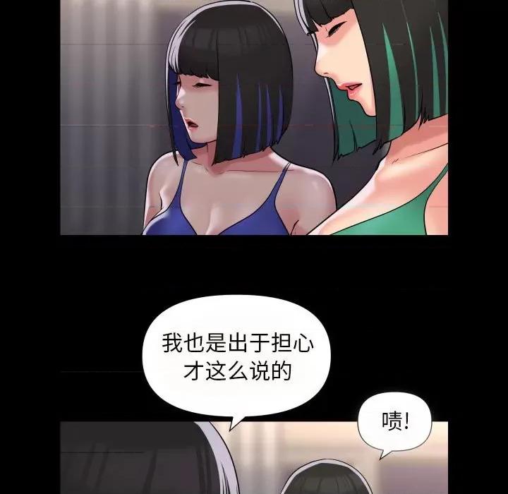 社区重建协会 敲开你的门-敲开你的门 第76话 第11页