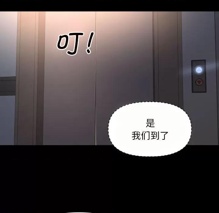 社区重建协会 敲开你的门-敲开你的门 第76话 第13页