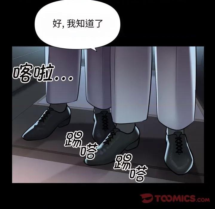社区重建协会 敲开你的门-敲开你的门 第76话 第14页