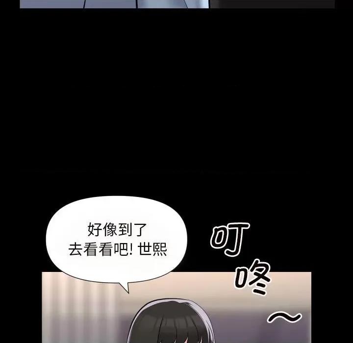 社区重建协会 敲开你的门-敲开你的门 第76话 第16页