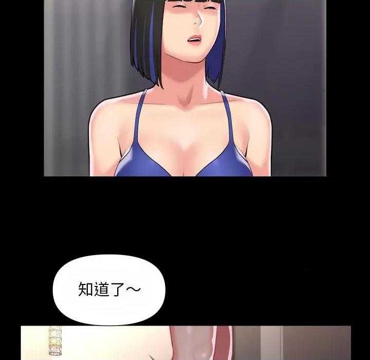 社区重建协会 敲开你的门-敲开你的门 第76话 第17页
