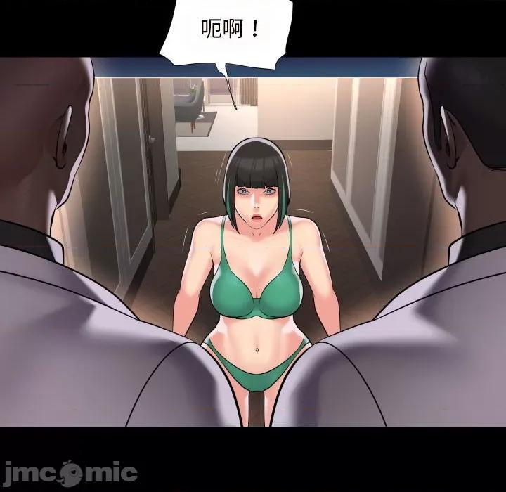 社区重建协会 敲开你的门-敲开你的门 第76话 第20页