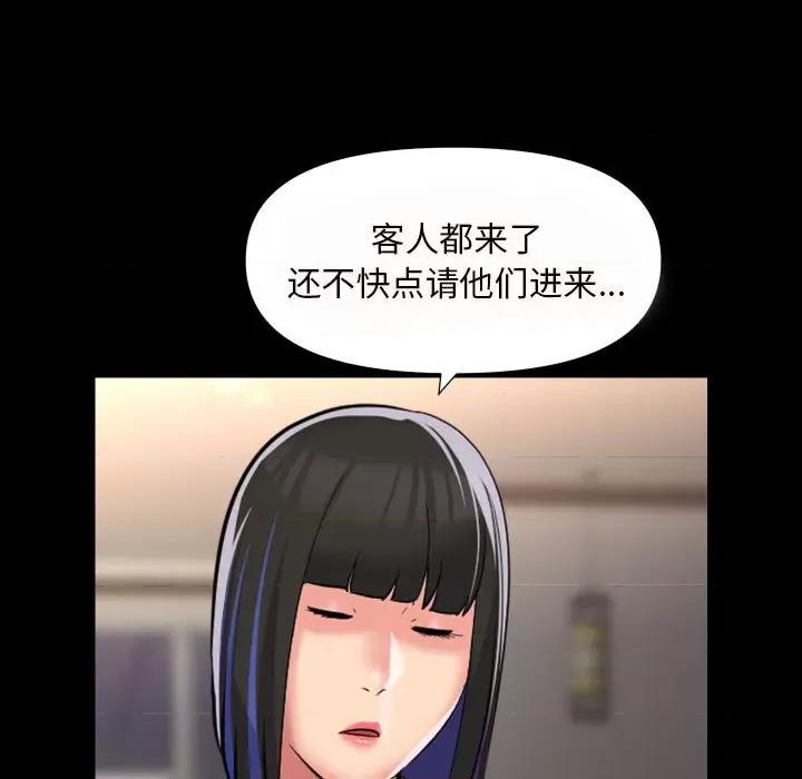 社区重建协会 敲开你的门-敲开你的门 第76话 第21页