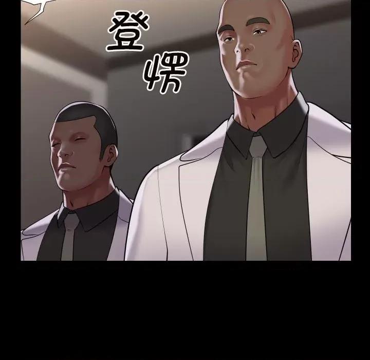 社区重建协会 敲开你的门-敲开你的门 第76话 第23页