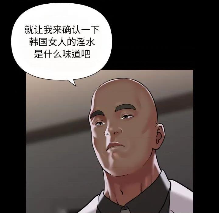 社区重建协会 敲开你的门-敲开你的门 第76话 第24页