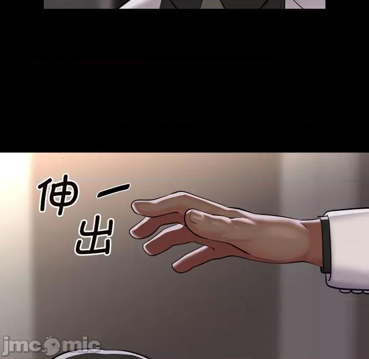 社区重建协会 敲开你的门-敲开你的门 第76话 第25页