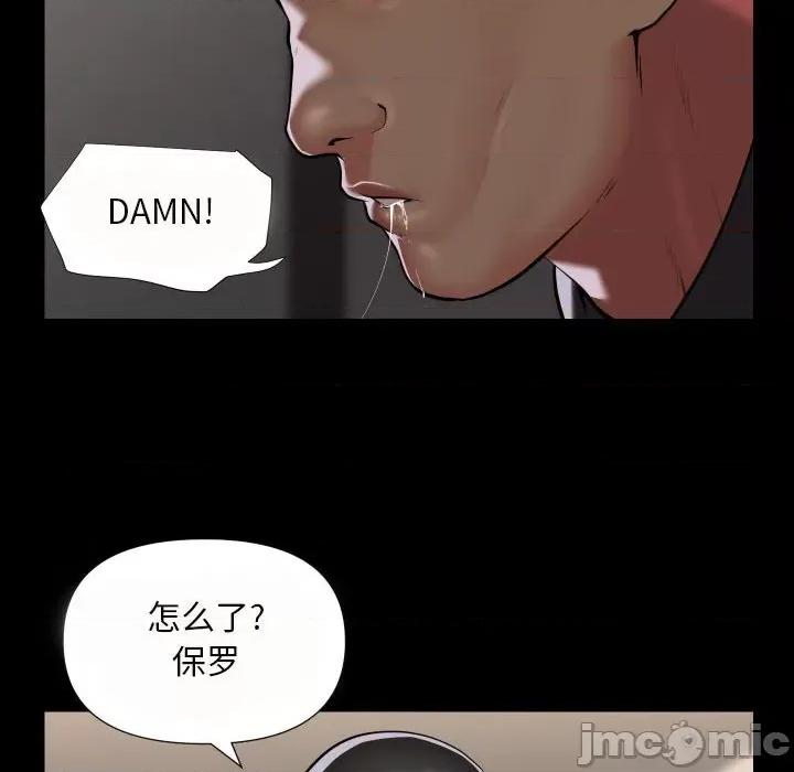 社区重建协会 敲开你的门-敲开你的门 第76话 第35页