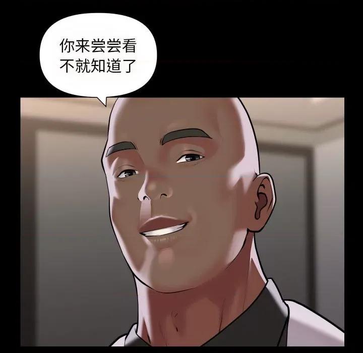社区重建协会 敲开你的门-敲开你的门 第76话 第37页