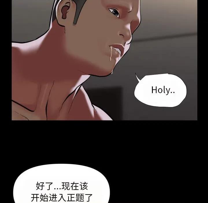 社区重建协会 敲开你的门-敲开你的门 第76话 第41页