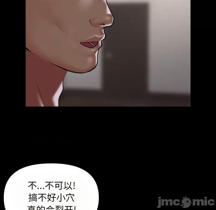 社区重建协会 敲开你的门-敲开你的门 第76话 第45页