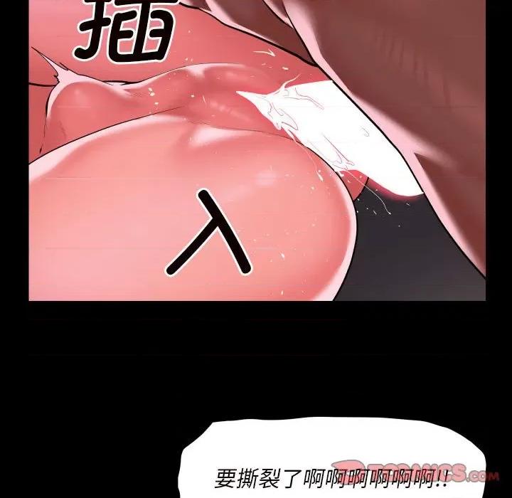 社区重建协会 敲开你的门-敲开你的门 第76话 第54页