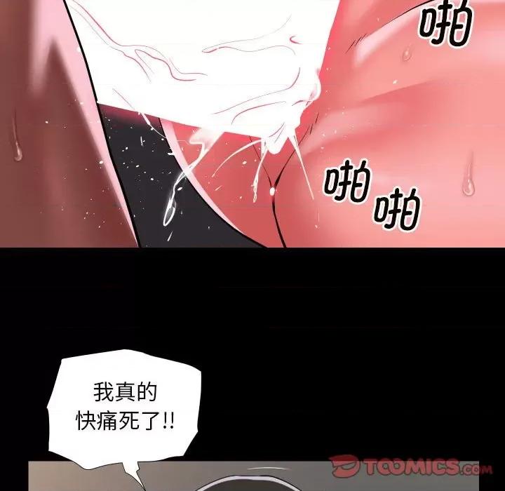 社区重建协会 敲开你的门-敲开你的门 第76话 第58页