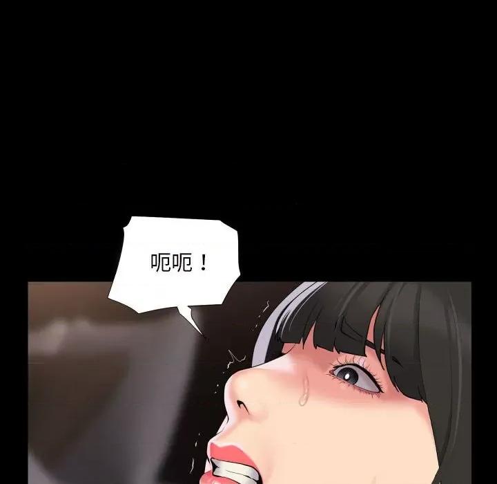 社区重建协会 敲开你的门-敲开你的门 第76话 第61页