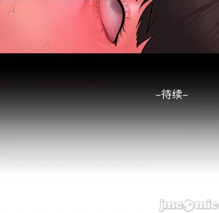 社区重建协会 敲开你的门-敲开你的门 第76话 第65页