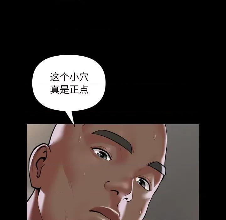 社区重建协会 敲开你的门-敲开你的门 第77话 第13页