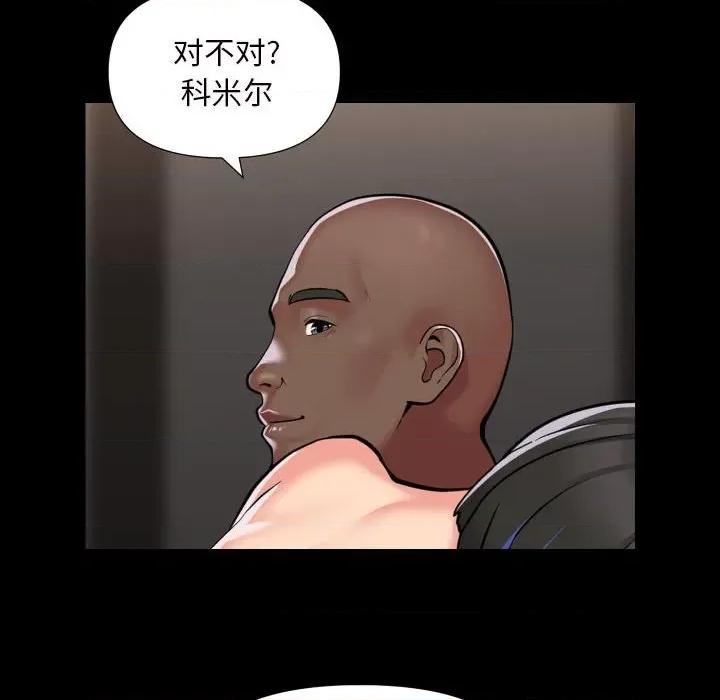 社区重建协会 敲开你的门-敲开你的门 第77话 第16页