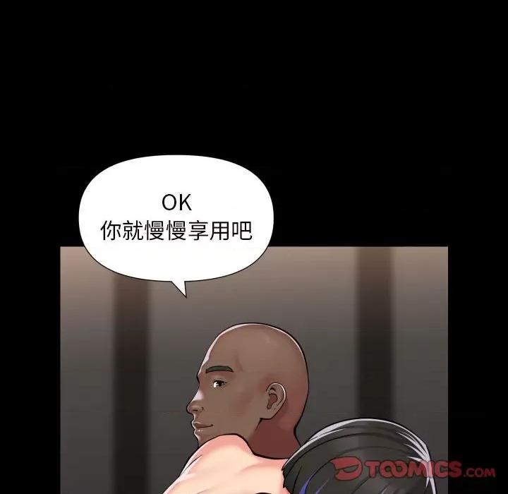 社区重建协会 敲开你的门-敲开你的门 第77话 第18页