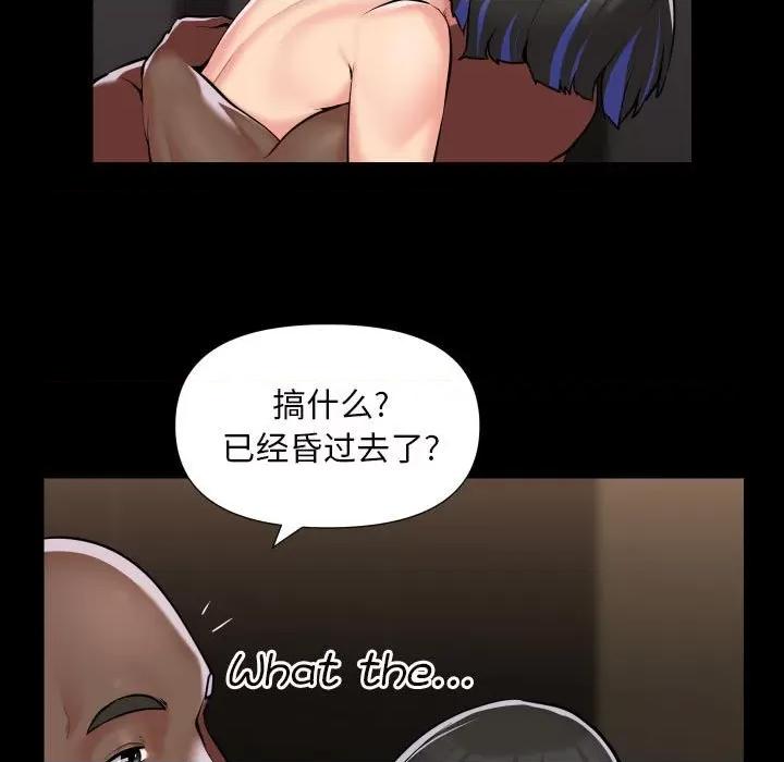 社区重建协会 敲开你的门-敲开你的门 第77话 第19页