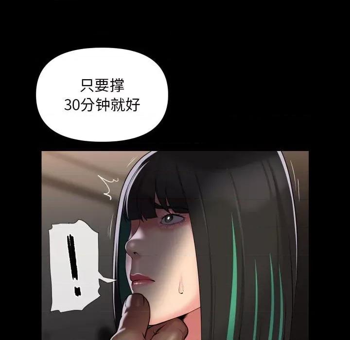社区重建协会 敲开你的门-敲开你的门 第77话 第23页