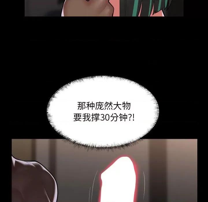 社区重建协会 敲开你的门-敲开你的门 第77话 第24页